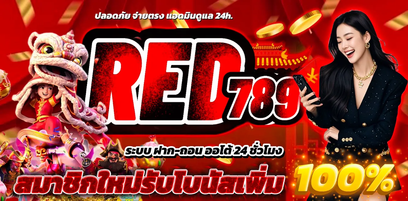 RED789